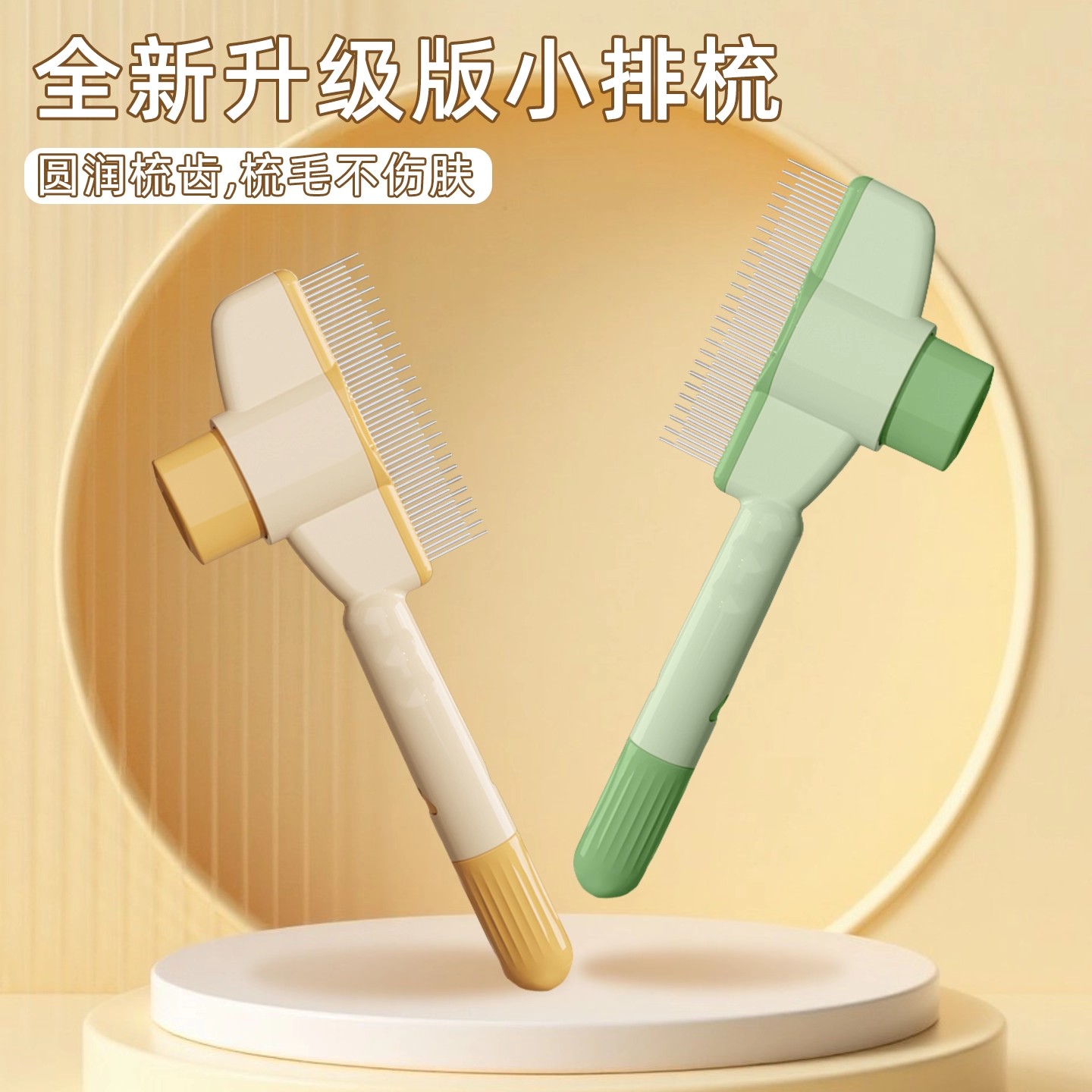 猫咪梳子狗狗梳毛排梳毛刷