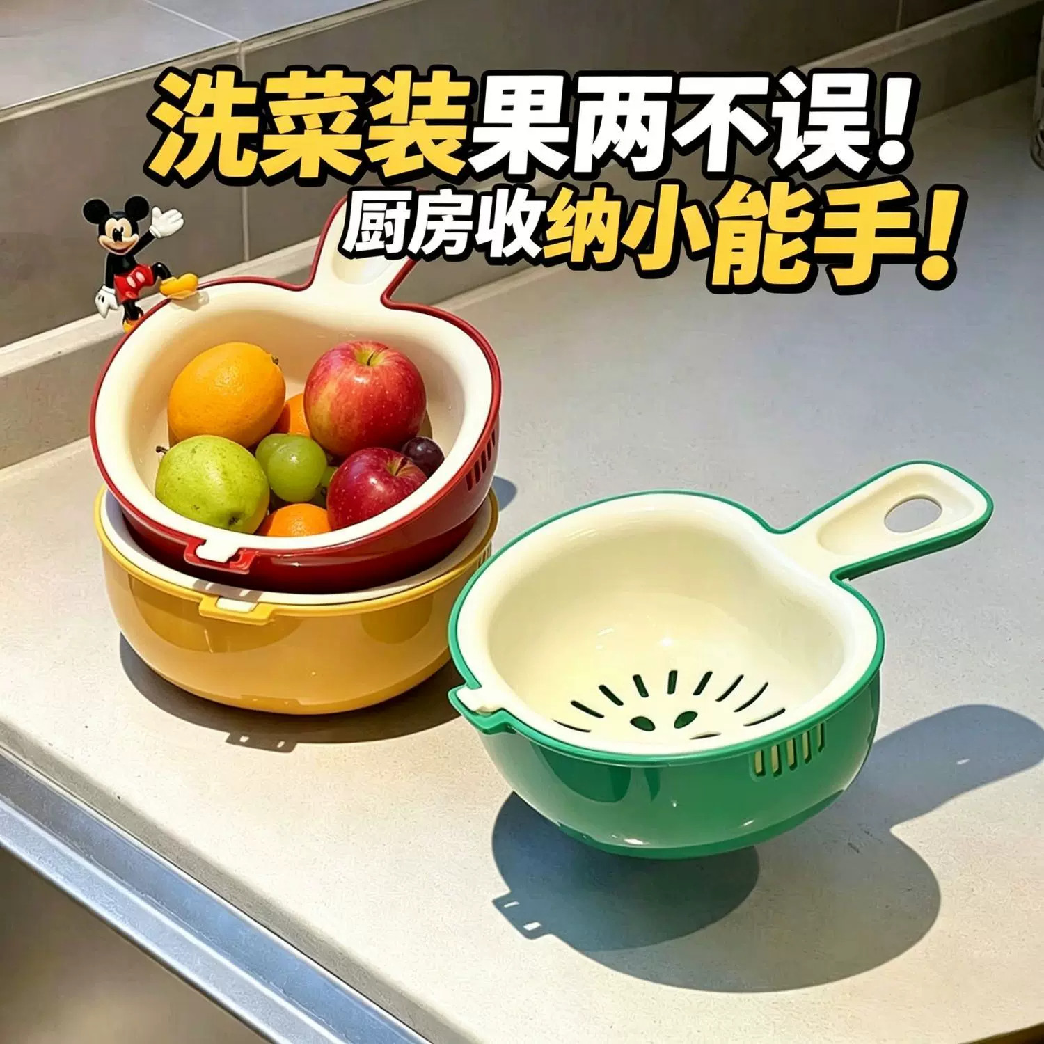 双层可爱手柄苹果沥水篮