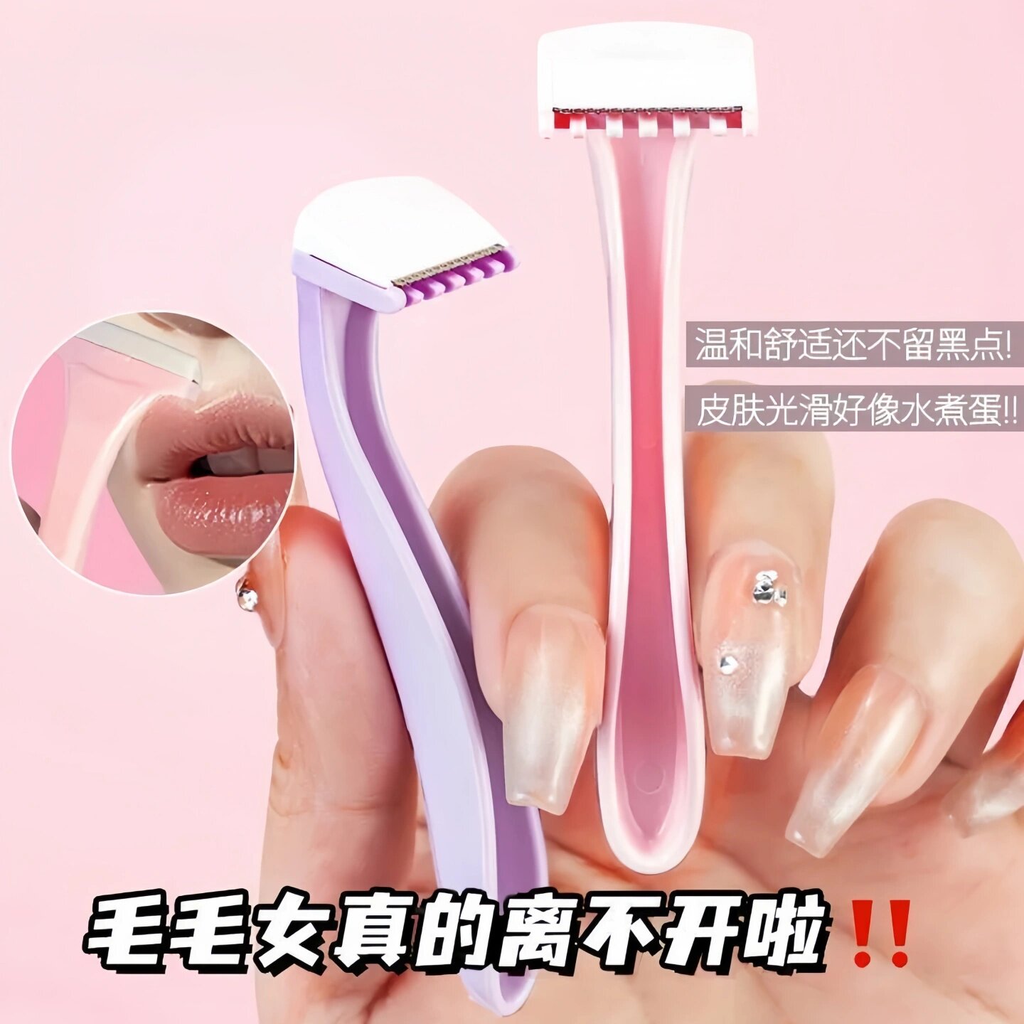 女用迷你便携多部位剃毛刀