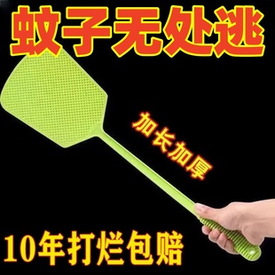 家用塑料加长柄加厚苍蝇拍手动打蚊子灭蚊打苍蝇拍子厚款 大号大码