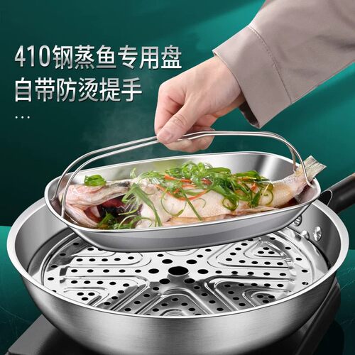 410不锈钢餐盘椭圆形蒸鱼盘家用耐高温提手蒸鱼专用盘子碟子盘子