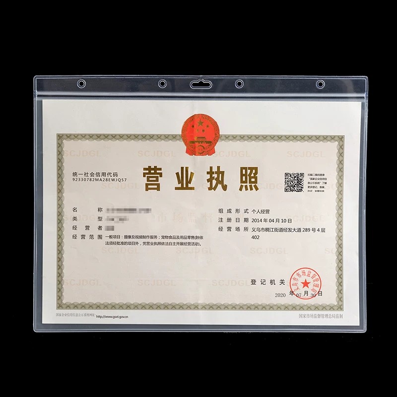 工商营业执照食品经营许可证挂墙