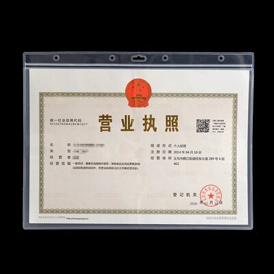 工商营业执照食品经营许可证挂墙