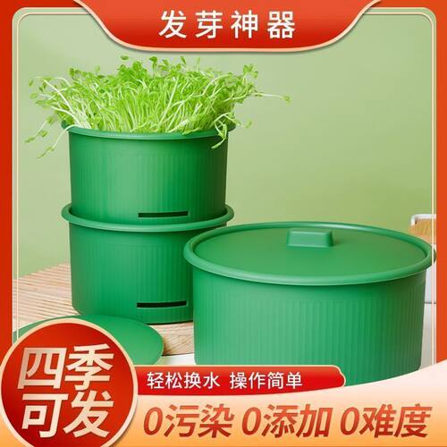 家用豆芽发芽盆无土水培育苗盘