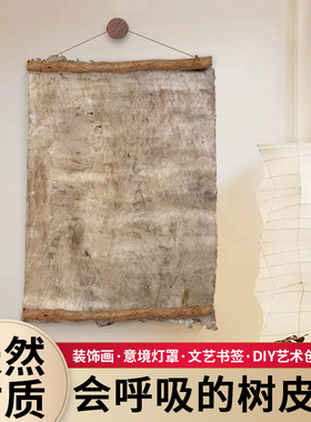 树皮纸肌理纯手工毛边纸东巴纸挂画吊牌贺卡名片书签手帐画材
