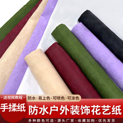 防水手揉纸巨型纸艺花材料