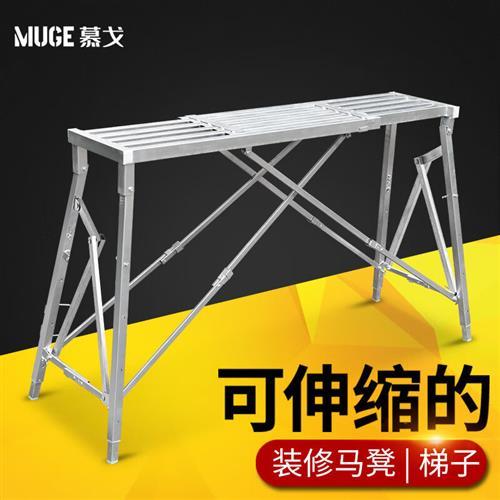 慕戈伸缩折叠装修马凳加厚多功能升降便携脚手架梯子工装刮腻子平