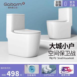 58cm短款 嘉柏曼小尺寸马桶家用大管道虹吸式 迷你小号坐便器小户型