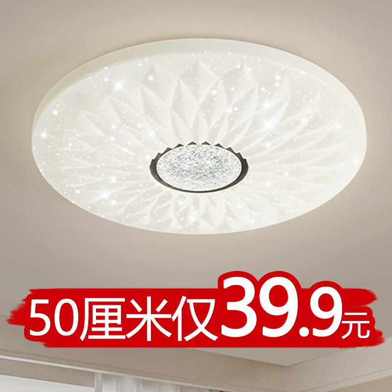 LED吸顶主卧室灯现代简约客厅灯家用超亮大气书房间餐厅节能灯具