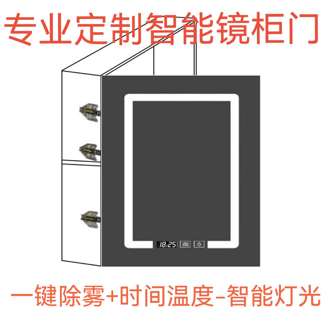 定制智能镜柜门除雾+LED灯+时间温度显示铝合金框实木框来图定做