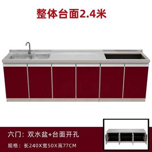 家用 一体不锈钢台面橱柜灶台柜储物柜水槽柜碗柜餐边柜厨房柜组装