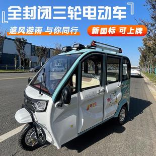电动三车老头乐电瓶 电动三轮车家用小型女士接孩子代步车全封闭式