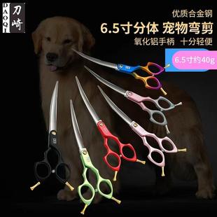 分体宠物弯剪专业宠物剪刀美容剪刀泰迪比熊修圆头狗狗 刀崎正品