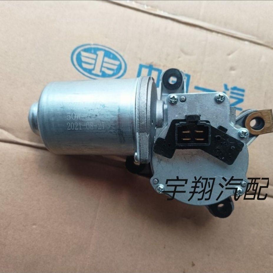 使用于一汽森雅M80 S80 雨刷连动杆刮水雨刮推杆总成前后雨刷电机