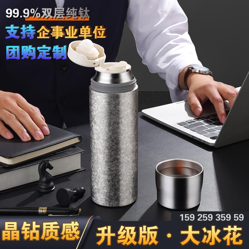 双层钛杯纯钛保温杯茶水分离养生水杯子礼品定制logo大容量男士