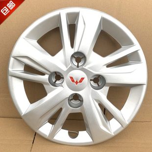 宏光S轮胎外壳盖子铁圈钢圈装 适用新宏光S轮毂盖18款 饰盖原厂14寸