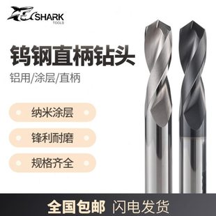 9.3 9.5 9.2 9.4 9.8钨钢合金铝用涂层直柄通柄钻头钻咀 9.6 9.7