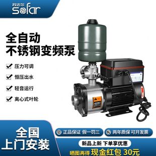 苏法尔水泵全自动家用变频泵大功率自来水全屋增压泵不锈钢抽水泵