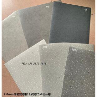 灰黑色石纹地板胶卷材微水泥灰岩pvc塑料地板办公室商用朔胶地板