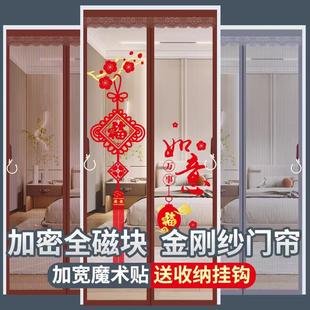 侧开防蚊门帘自吸磁性隔断帘纱门子新款 2023夏季 家用魔术贴双开门