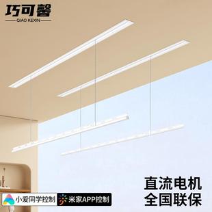 隐形电动晾衣架双杆内嵌遥控自动升降家用阳台智能一线天晒衣杆机