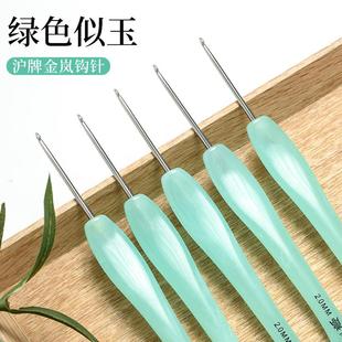 沪牌金岚树脂钩针绿色似云勾针不锈钢针头手工diy编织工具钩花