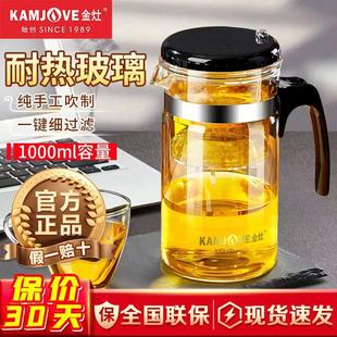 金灶 200大容量飘逸杯耐热玻璃茶具茶壶过滤泡茶壶冲茶器家用
