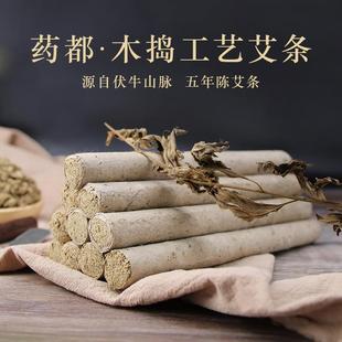 特级干艾草艾叶石磨纯老陈艾桑皮纸手工艾条家用 五年陈艾灸条正品