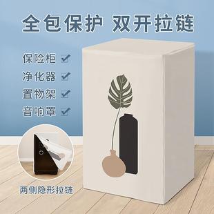 饰音响净化器书架置物架盖布定做家用电器防尘罩 保险柜罩套遮挡装