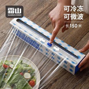 保鲜膜套罩自带切割器家用厨房微波炉食品专用盒装 日本进口滑刀式