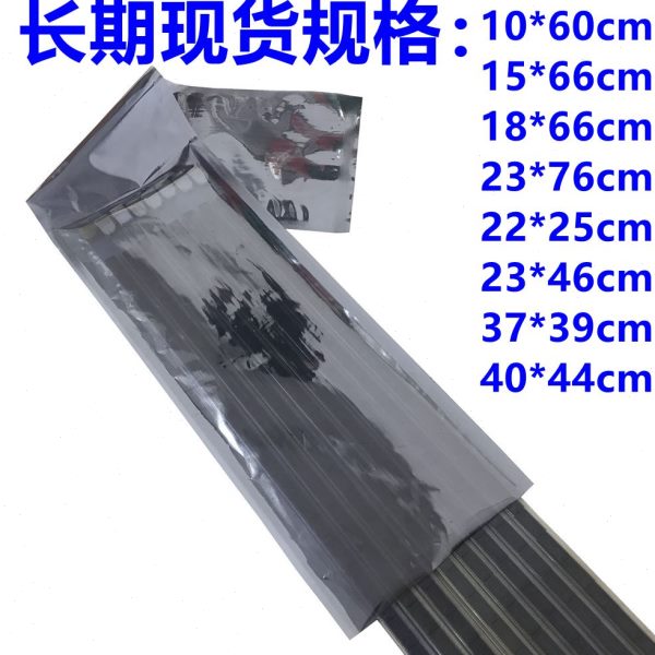 防静电袋电子元器件平口袋IC收纳料管屏蔽袋长条形包装袋灯条专用