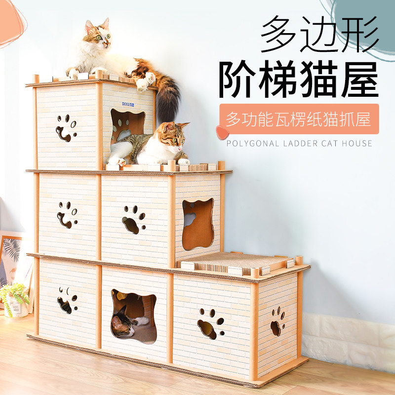 得酷 瓦a楞纸立体猫屋猫咪房子磨爪屋顶猫抓板多变形猫爬架新品