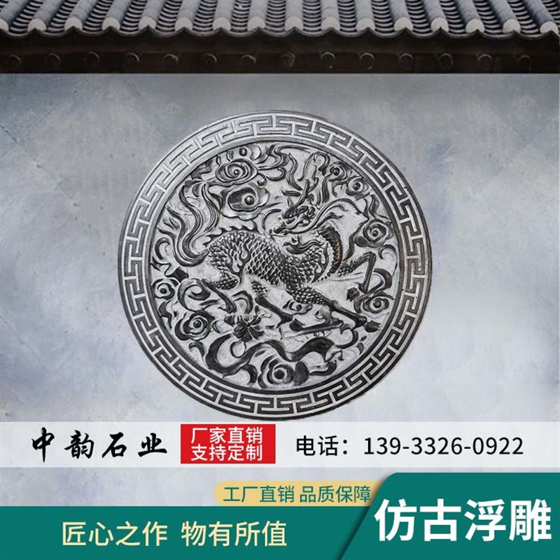 石雕浮雕地雕铺镂空窗花摆件地地砖天然青石五福刻字影壁墙背景墙