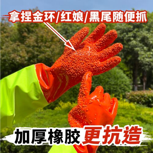 捉马蜂手套加长加厚防蜂刺防滑耐磨抓马蜂手套掏马蜂窝金环红娘