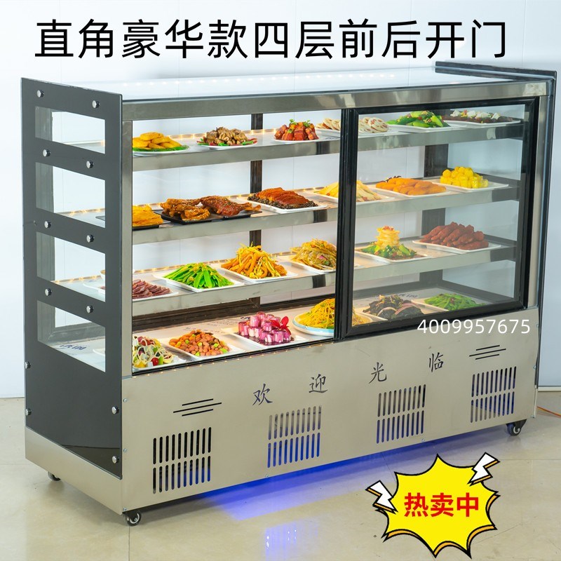 凉菜展示柜冷藏保鲜柜商用点菜柜烧烤熟食小型Q冷菜卤菜鸭脖炸串