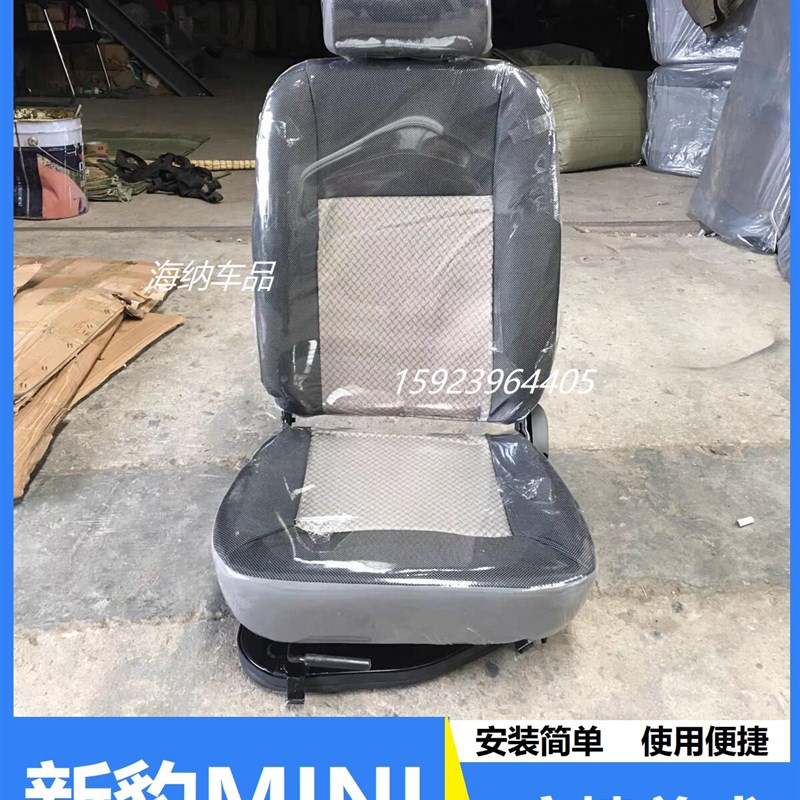 长安星卡新豹迷你MINI双排主z副驾驶司机座椅长安新豹双排货车座