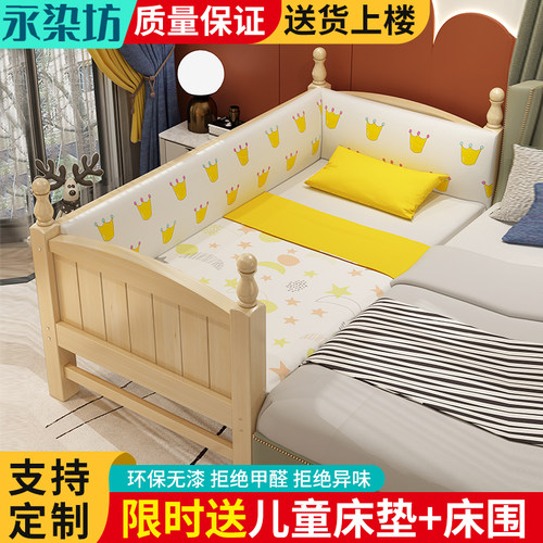 实木儿童床e带护栏卧室拼接床加宽床新生儿小床拼接大床婴儿床定