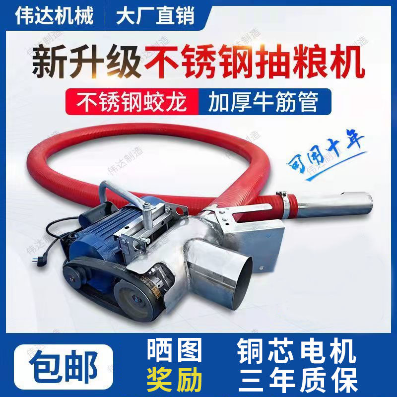 吸粮机螺旋蛟龙小型车载抽粮机稻谷玉米扒粮机家用软管吸谷上料机