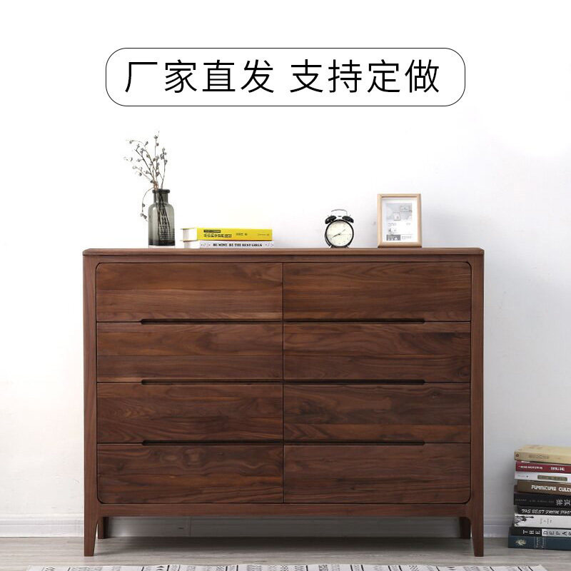 全实木八斗柜美式简约黑胡桃木卧室家具I环保带抽屉储物柜收纳柜