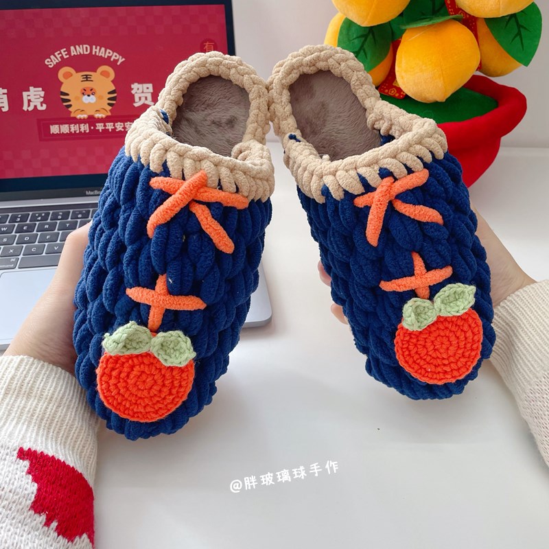 胖玻璃球c手作手工编织拖鞋diy材料包春节新年元旦过年送女友情侣