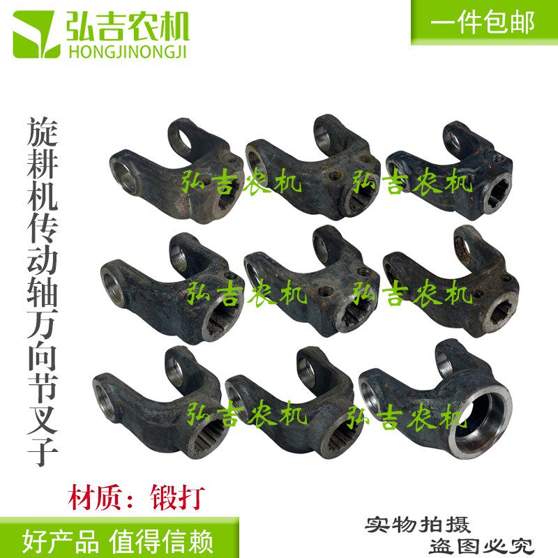 农用拖拉机e旋耕机传动轴万向节叉十字轴叉花键轴叉材质锻打