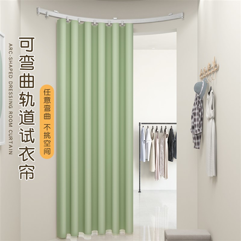 网红小清新绿色服装店q试衣间门帘更衣室布帘定制店铺商用隔断滑