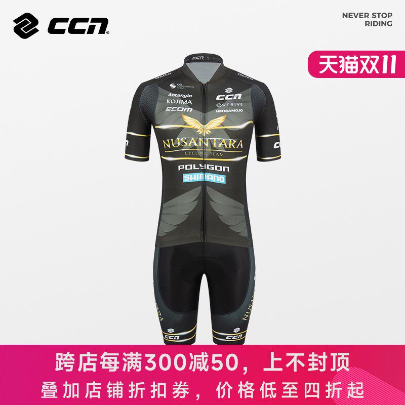 CCN骑行服套装春夏季男士自行车公路车H骑行裤2024车队款队服版