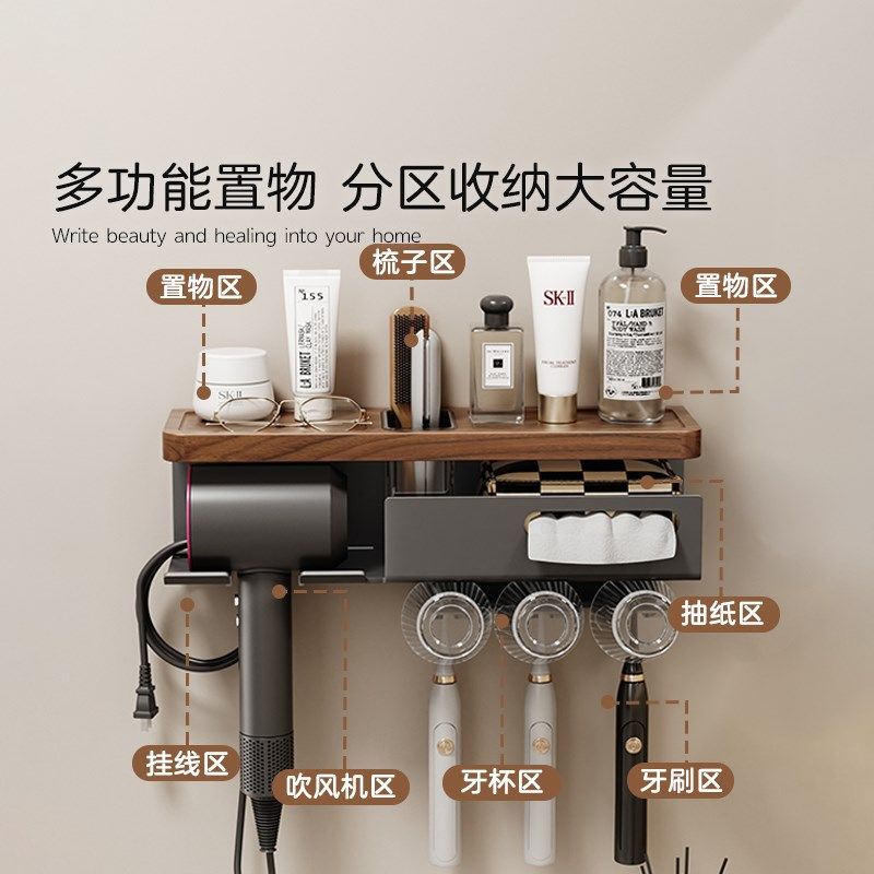 cmeo胡桃木免打孔牙刷置物架吹风机架卫生间刷牙杯收纳电动牙刷架