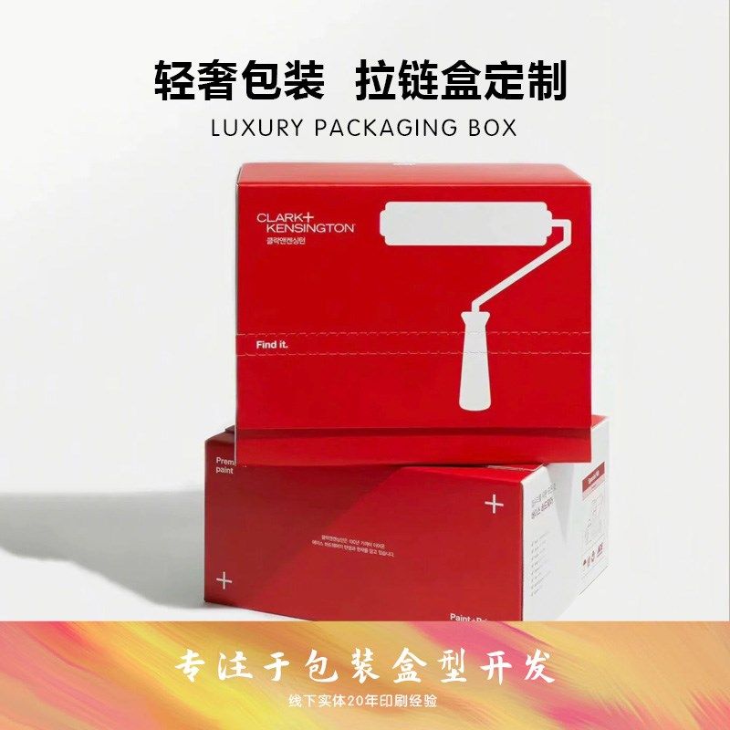 飞机盒定制小批量彩色印刷撕拉礼盒服装快递打包盒拉链包装盒定做
