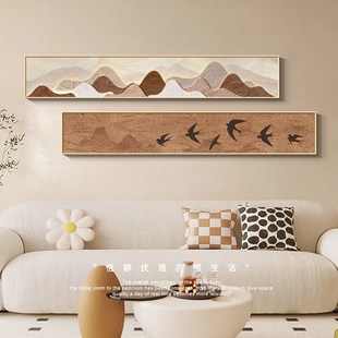 背有靠山横幅长条有山无水装饰画福居宝地壁画客厅沙发背景墙挂画