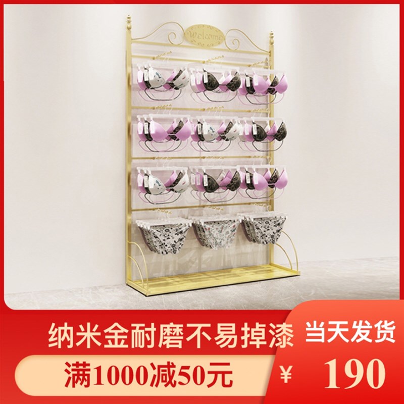 金色靠墙内衣内i裤货架店铺正挂侧挂文胸展示架商场挂放内衣的架