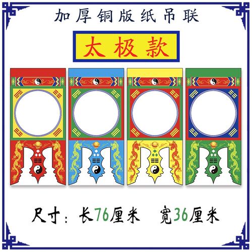 新款 大字吊 道场吊纸 吊子w吊联 坛头吊 引魂幡 灵牌 排位 坛吊