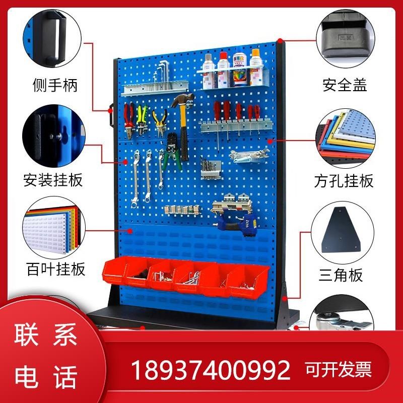 工具洞洞整理板物料架车间移动金属架子架货架配件挂板五金展示架