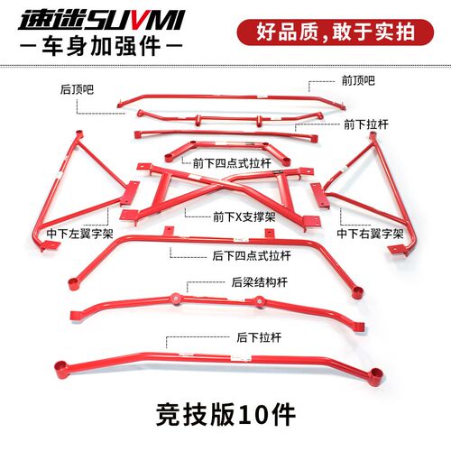 英朗前顶吧平衡杆科鲁泽底盘防侧倾科G沃兹车身拉杆稳定强化件改